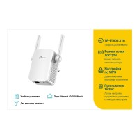 TP-Link TL-WA855RE N300 WiFi ազդանշանի ուժեղացուցիչ Կոմպակտ և Հզոր